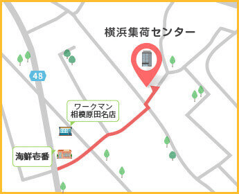 横浜集荷センターの地図