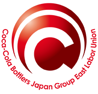 コカ・コーラボトラーズジャパングループEast労働組合