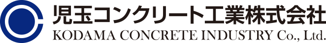 児玉コンクリート工業株式会社　埼玉営業所