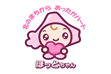 寄付先１２：北海道社会福祉協議会