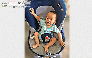 届いたチャイルドシート５