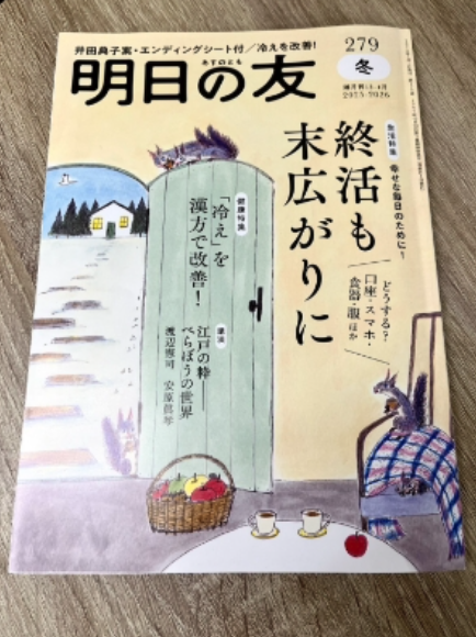 ぬいぐるみの寄付 | いいことシップ