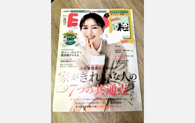 株式会社扶桑社様の雑誌「ESSE」に掲載されました